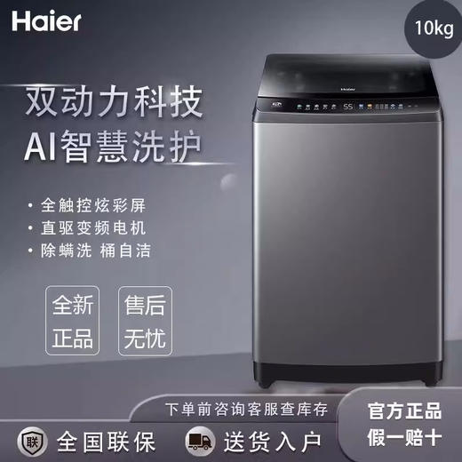 海尔（Haier）洗衣机 ES100Z35MATE5 商品图3