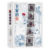 我是漫画家 商品缩略图0