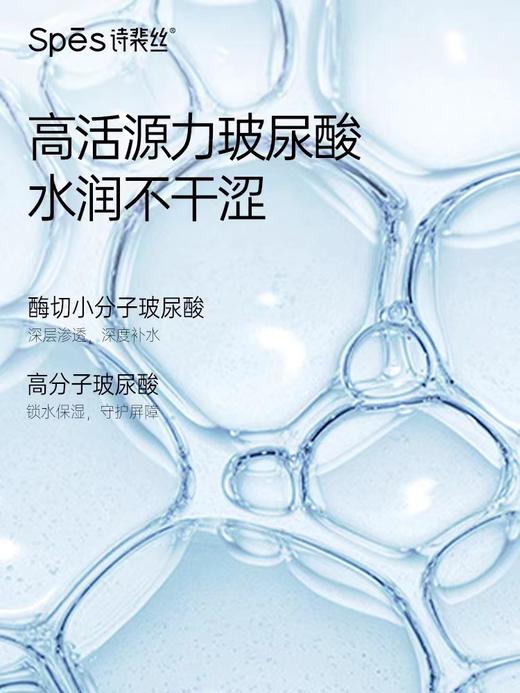 Spes诗裴丝海盐玻尿酸控油洗发水 商品图3