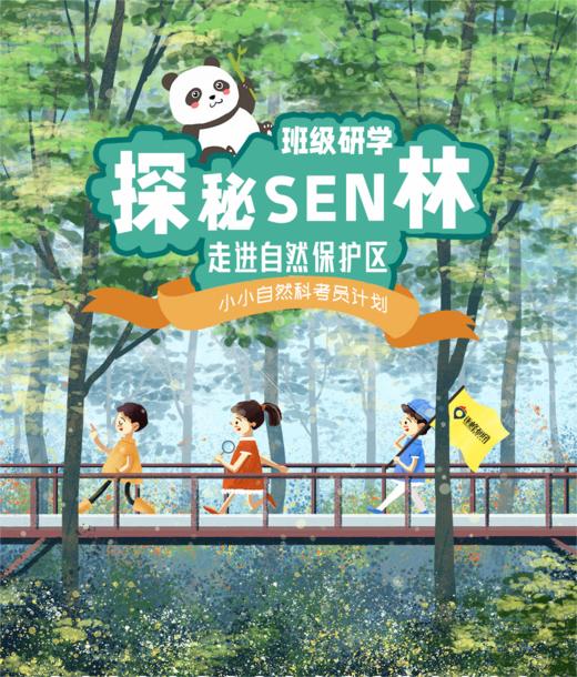 朱塂堡小学一年级研学 商品图0