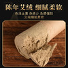 神农6号艾绒40*200mm粗条10支装包邮 商品缩略图3