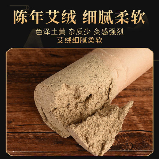 神农6号艾绒40*200mm粗条10支装包邮 商品图3