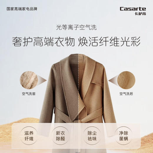 卡萨帝（Casarte）洗衣机 C1 HD10LD5ELU1 商品图3