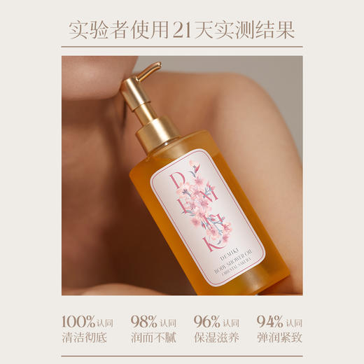 黛觅希沐浴油(东方樱花香）300ml 商品图4