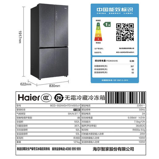 海尔（Haier）冰箱 BCD-552WGHTD14SGU1 商品图13