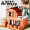 【升级带灯可种植小小泥瓦匠】高配版水溶再用多可多次搭建小小泥瓦匠diy手工造盖房子建筑师砌墙砖块水泥小屋男孩玩具儿童节礼物 商品缩略图1