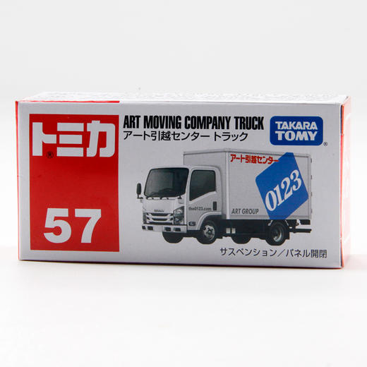 多美卡TOM-188407仿真车#57-8 商品图4