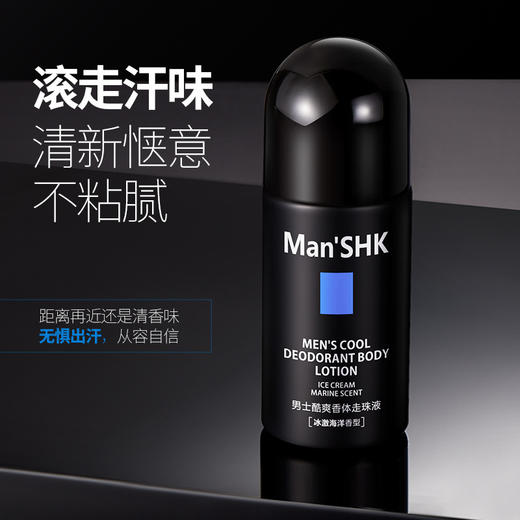男士香体走珠液 商品图0