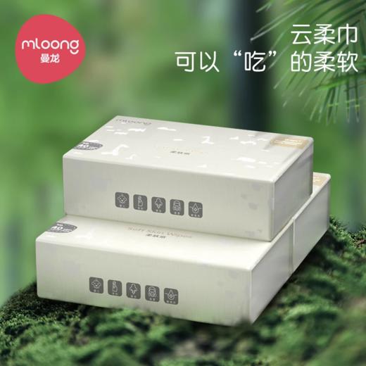 曼龙婴儿云柔巾宝宝超柔纸巾新生儿保湿柔肤巾 商品图1
