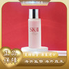 【全球购】SK-II/sk2神仙水精华液补水嫩肤30ml中小样·双11现货速达 商品缩略图0