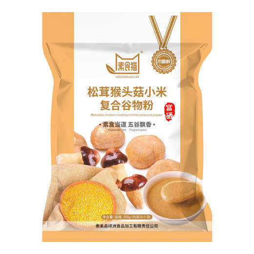 泰来县素食猫木糖醇松茸猴头菇小米复合谷物粉500克 商品图0