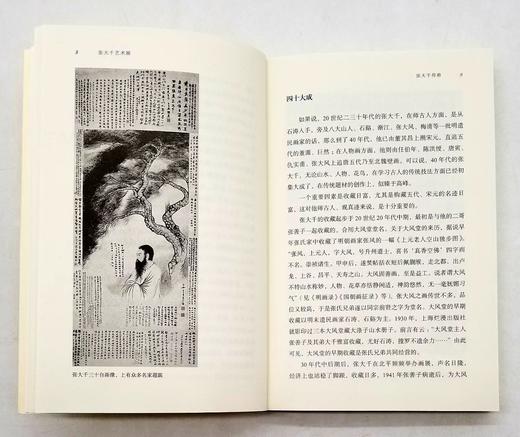 《借古开今：张大千的艺术之旅》《形象之外：张大千的生活与艺术》《张大千艺术圈》，冯幼衡、包立民等著，三联书店2019年一版一印，三册总定价：214，售价80元。品相95成。 商品图8