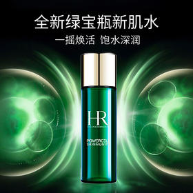 春季焕新【全球购·买一送一】赫莲娜 HR绿宝瓶强韧精萃液30ml·现货速达
