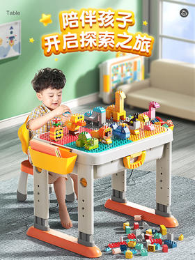 费乐积木桌子升降儿童大颗粒多功能宝宝学习拼装拼图男女孩子玩具