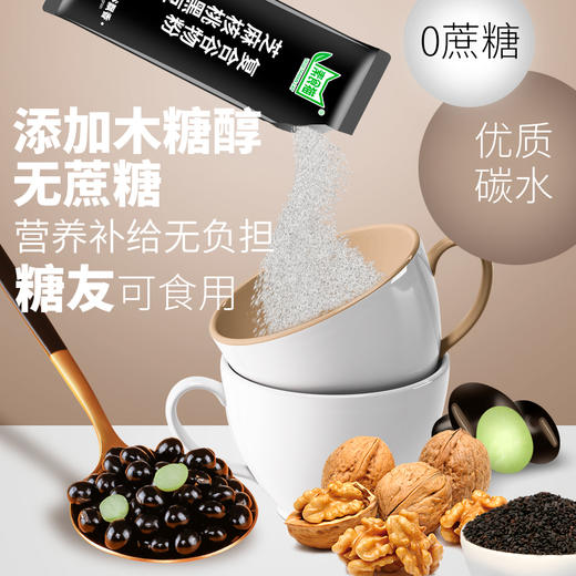 泰来县素食猫木糖醇芝麻核桃黑豆粉500克 商品图2