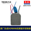 【货号01420】原厂东成DCPB998无刷扳手控制板控制器东成20V1000牛米扭力扳手驱动器 商品缩略图3