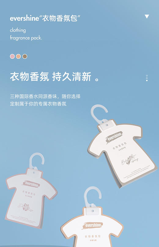 evershine衣柜香薰衣橱扩香片家用卧室内持久留香氛房间车载香挂 商品图7
