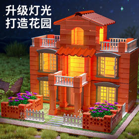 【升级带灯可种植小小泥瓦匠】高配版水溶再用多可多次搭建小小泥瓦匠diy手工造盖房子建筑师砌墙砖块水泥小屋男孩玩具儿童节礼物