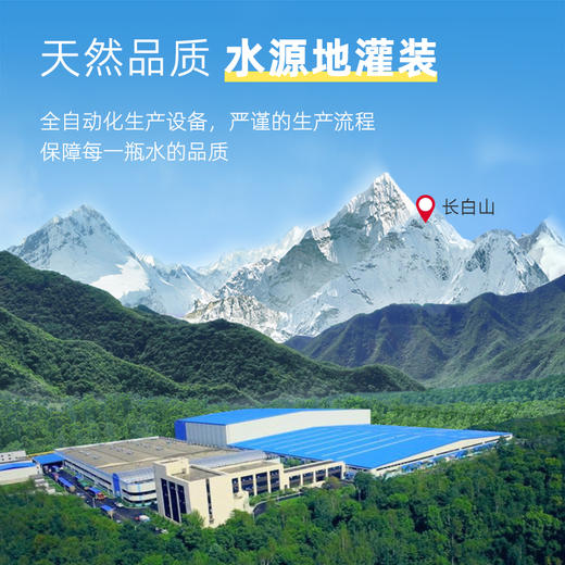 长白山天然矿泉水5L*4桶/箱（煲汤，煲粥，泡茶专用水） 商品图4