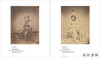 Paper Promises: Early American Photography / 纸上的承诺：早期美国摄影 商品缩略图3