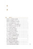 新版 女科经纶 中医临床必读丛书重刊 清 萧壎 纂著 朱定华 整理 中医妇科古籍 简体白文本口袋书 人民卫生出版社9787117344968 商品缩略图2