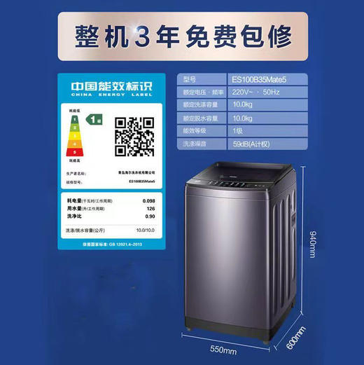 海尔（Haier）洗衣机 ES100Z35MATE5 商品图14