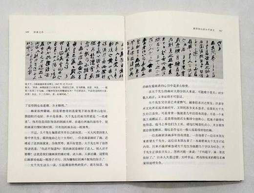 《借古开今：张大千的艺术之旅》《形象之外：张大千的生活与艺术》《张大千艺术圈》，冯幼衡、包立民等著，三联书店2019年一版一印，三册总定价：214，售价80元。品相95成。 商品图11