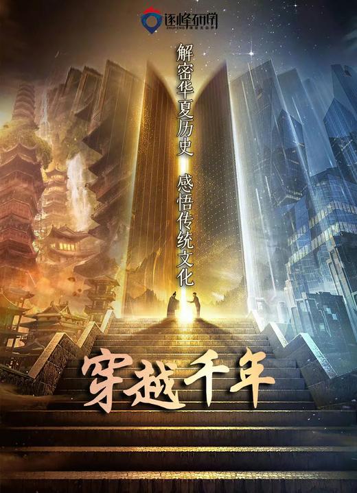 朱塂堡小学三年级研学 商品图0