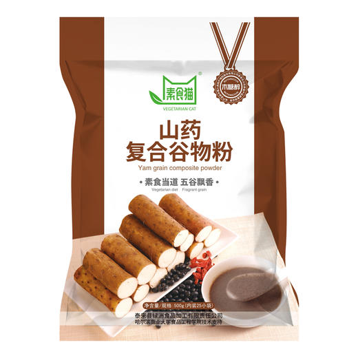泰来县素食猫木糖醇山药复合谷物粉500克 商品图0
