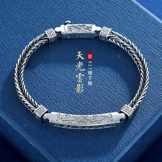 子佩集S925银【天光云影】手链【CY503002】2305 商品图0