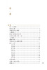 新版 医学心悟 中医临床必读丛书重刊 清程国彭 撰 田代华 整理 人民卫生出版社 辨证八纲施治八法理论 内科古籍 简体横排白文本 商品缩略图2