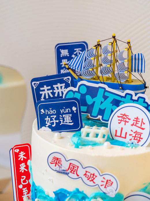 扬帆起航帆船主题款 - 千层生日蛋糕 商品图2