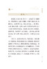 时方妙用 中医临床必读丛书重刊 清 陈修园著 王鹏 王振国整理 简体横排白文本 疾病辨证施治处方用药9787117344760人民卫生出版社 商品缩略图3