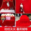 大红金丝绒布锦布红布铺桌子或揭幕用锦戒红布1.6米宽要多长都可以论米卖单位是米1米以上出售 商品缩略图3