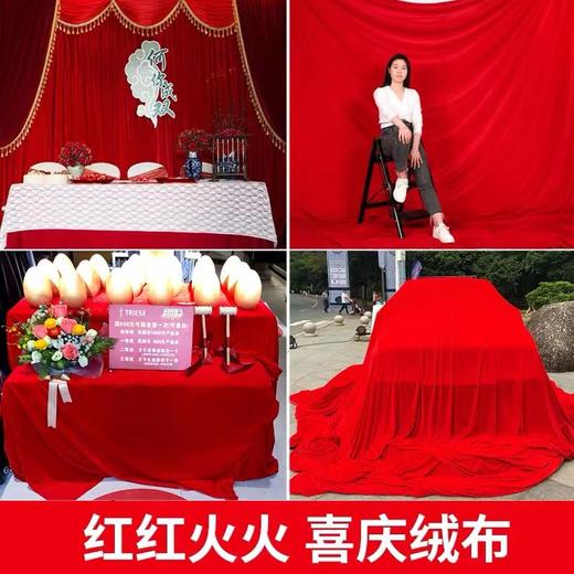 大红金丝绒布锦布红布铺桌子或揭幕用锦戒红布1.6米宽要多长都可以论米卖单位是米1米以上出售 商品图3