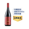 MM 山姆 Member's Mark 西班牙进口 里奥哈珍藏红葡萄酒 750ml 商品缩略图0