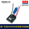 【货号01420】原厂东成DCPB998无刷扳手控制板控制器东成20V1000牛米扭力扳手驱动器 商品缩略图6