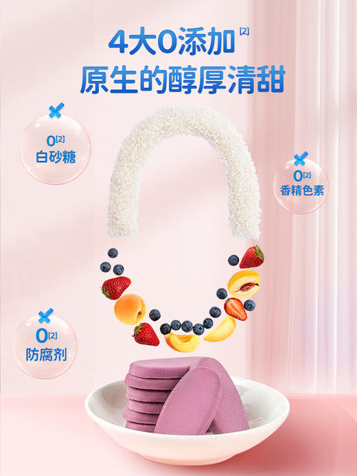 小鹿蓝蓝_益生菌冻干溶溶米饼  20g 商品图2