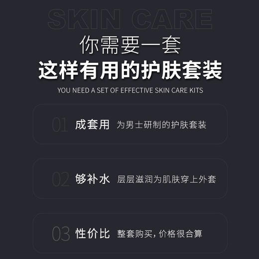 男士护肤套装 商品图2