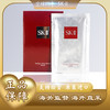 【双12嗨购节】【全球购·特价】SK-II 前男友面膜 补水滋养晶透呵护 焕发剔透肌肤   {10片/盒} 商品缩略图8