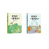 和孩子一起读诗 儿童卷(全2册) 商品缩略图4