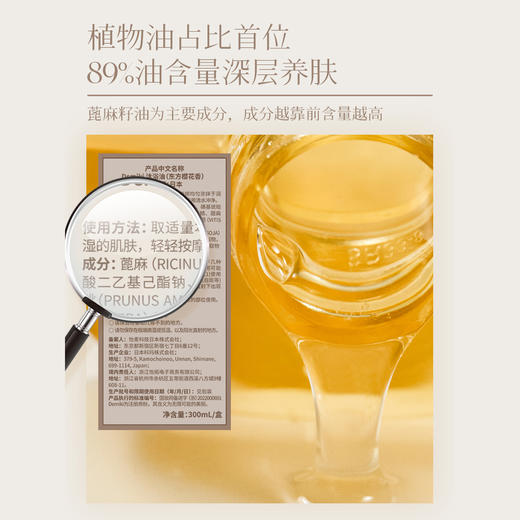 黛觅希沐浴油(东方樱花香）300ml 商品图2