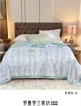 5F罗曼罗兰天丝夏被200*230cm