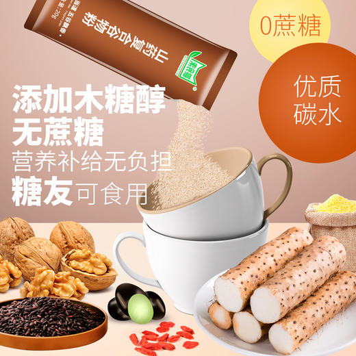 泰来县素食猫木糖醇山药复合谷物粉500克 商品图3