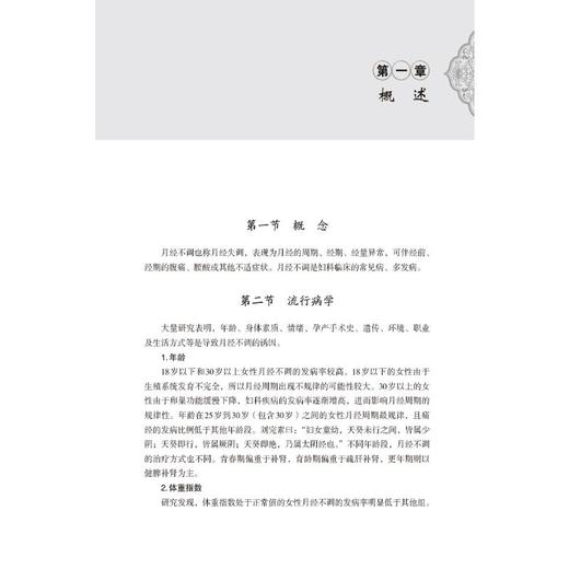 月经不调 商品图2