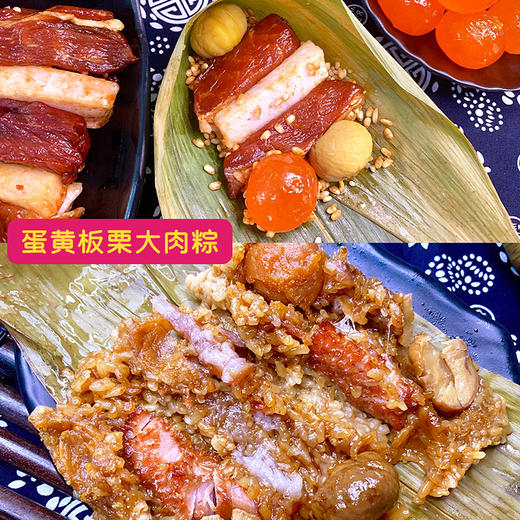 『江南手工香粽』肉料酥嫩，糯米香软，油润不腻，风味各异 商品图3