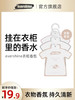 evershine衣柜香薰衣橱扩香片家用卧室内持久留香氛房间车载香挂 商品缩略图4