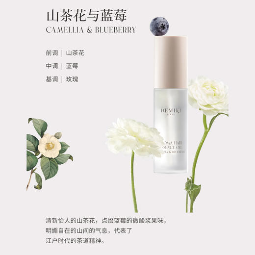 黛觅希香氛护发精华油35ml 商品图4