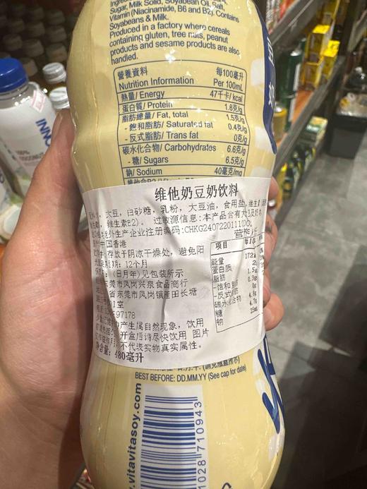 香港维他豆奶原味480ml 商品图2