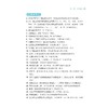 药学(师)资格考试高频考点随身记 第4版 商品缩略图1